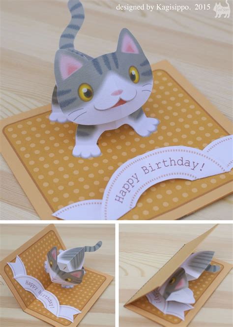 3D Pop Up Card Templates