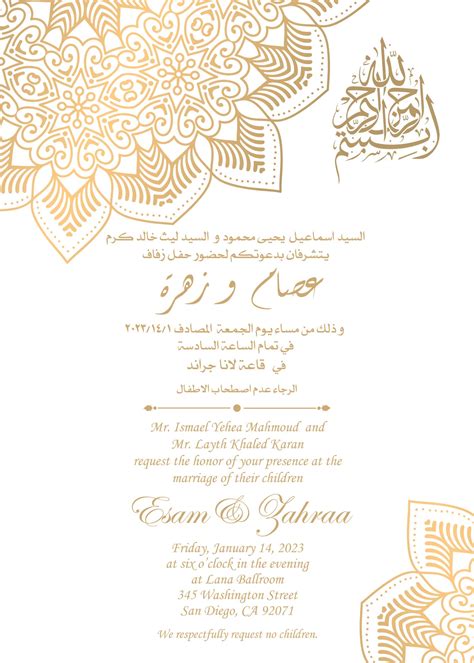 Arabic Wedding Invitation Template Ideas