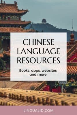 Description of Chinese Language Resources