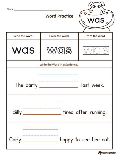 Introduction to Sight Word Worksheets