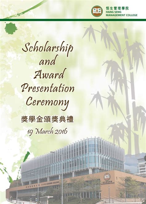 Scholarship award in the name of the deceased