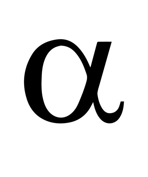 Alpha Set Symbol