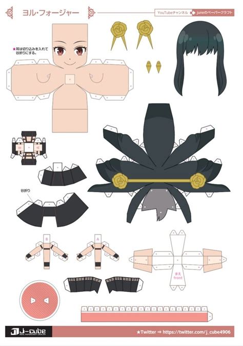 Anime paper doll template 3