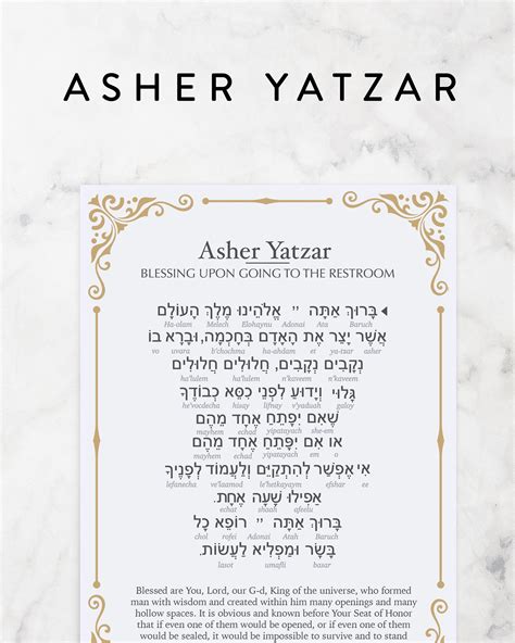 Description of Asher Yatzar Prayer