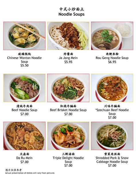 Chinese Menu Soups