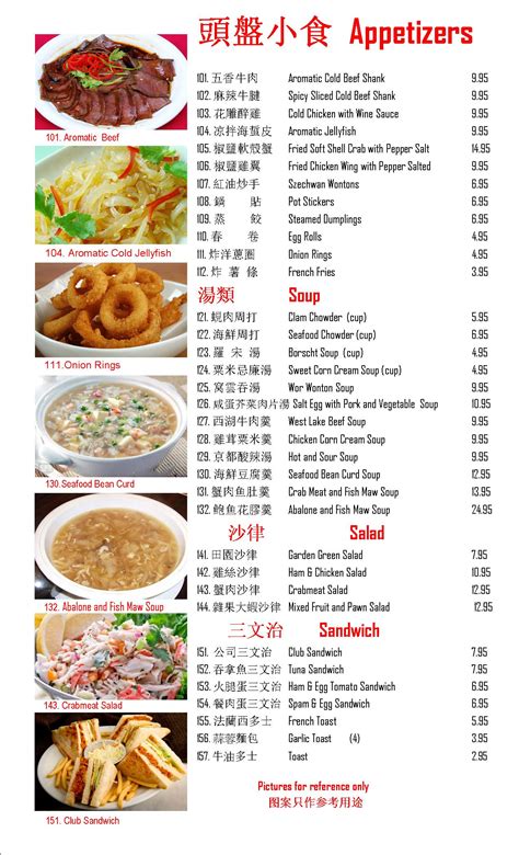 Chinese Menu