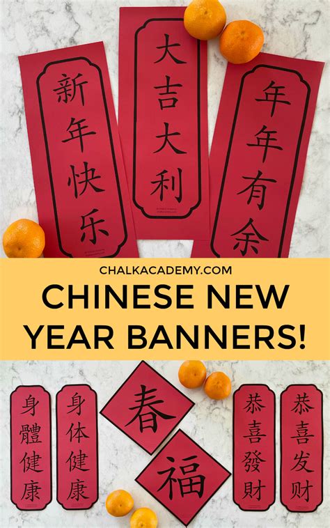 Chinese New Year Banner Printable