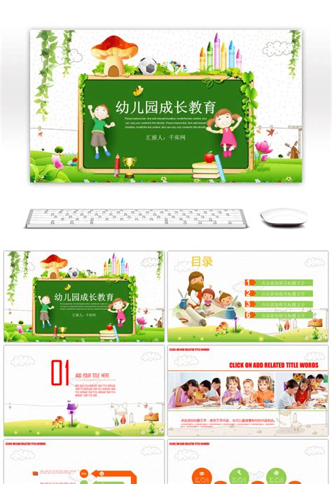 Education PowerPoint Templates for Kindergarten