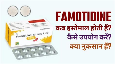 Uses of famotidine