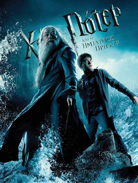 Harry Potter Poster 10