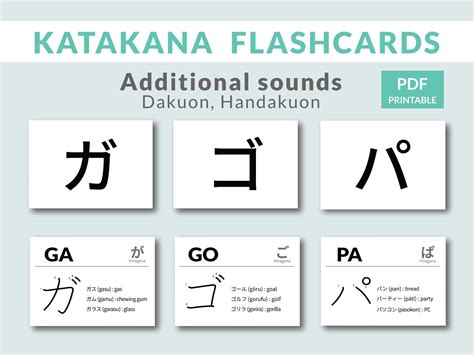 Katakana flashcards benefits