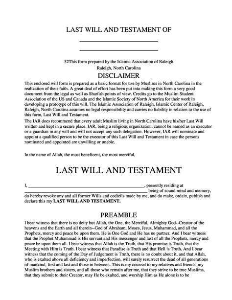 Last Will and Testament Form