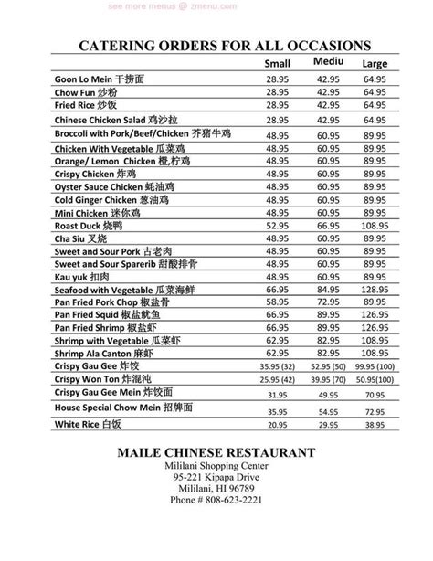 Maile menu items