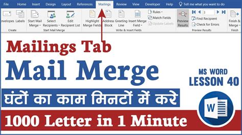 Mailings Tab in Word