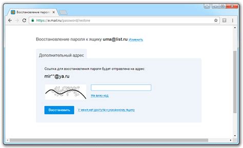 Mail.Ru password recovery process