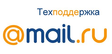 Mail.Ru support team