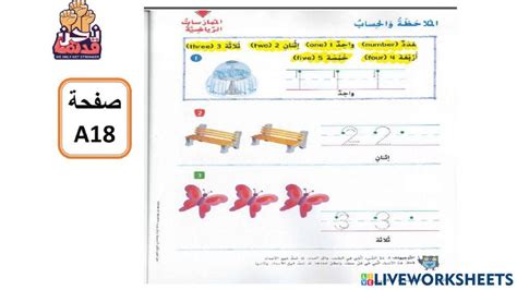 Math worksheet resources