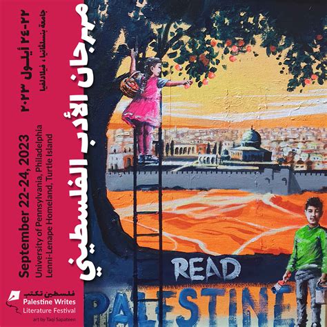 Palestine Literary Event Flyer