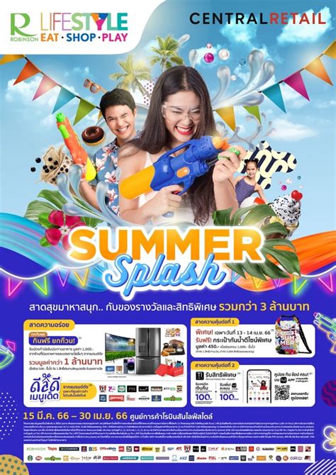 Summer Splash Invitation