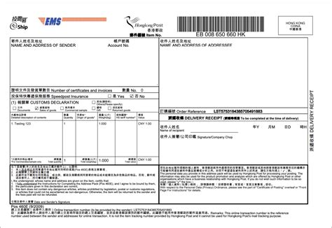 Troubleshooting Hong Kong Post Mail Tracking Issues